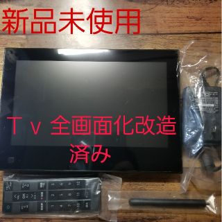 ソフトバンク(Softbank)の【新品/改造済】地デジポータブルテレビ☆フォトビジョン 黒色(テレビ)