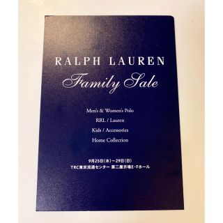 ラルフローレン(Ralph Lauren)のRALPH LAUREN ファミリーセール招待状(ショッピング)