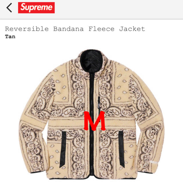 状態新品未使用Supreme Reversible Bandana Fleece Jacket