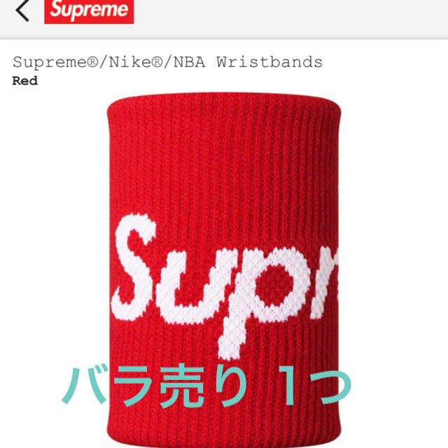 Supreme(シュプリーム)のバラ売りsupreme nike nba wristband red メンズのアクセサリー(バングル/リストバンド)の商品写真