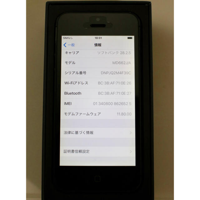iPhone(アイフォーン)のiPhone 5 Black 64 GB Softbank スマホ/家電/カメラのスマートフォン/携帯電話(スマートフォン本体)の商品写真
