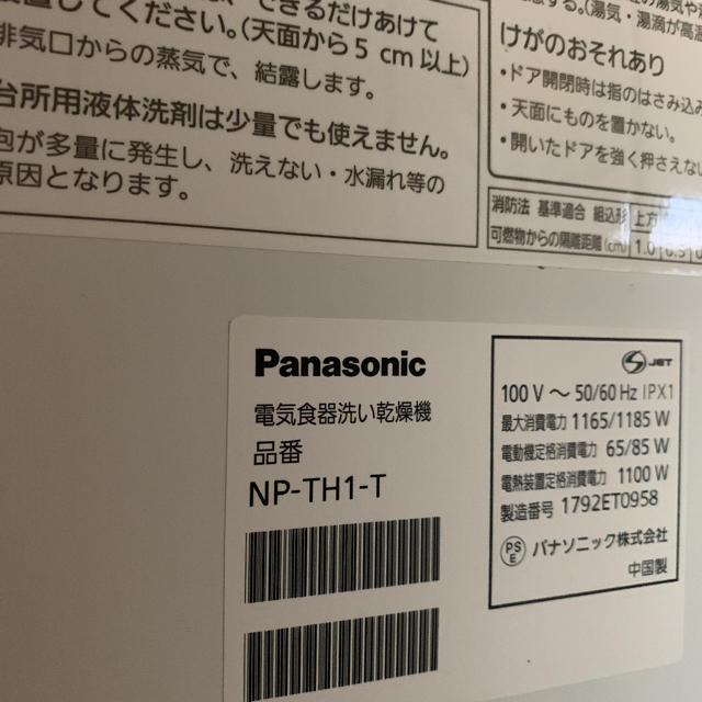 Panasonic by めだかちゃん's shop｜パナソニックならラクマ - パナソニック食洗機の通販 通販人気