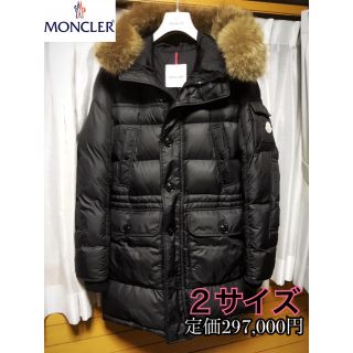 モンクレール(MONCLER)の【価格交渉OK！】モンクレール/afftonアフトン/ロングダウンコート２サイズ(ダウンジャケット)