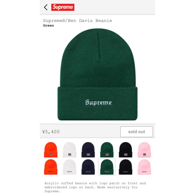 Supreme(シュプリーム)のレインボーパパ様 専用 メンズの帽子(ニット帽/ビーニー)の商品写真