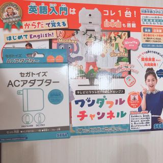 セガ(SEGA)のセガトイズ ワンダフルチャンネル ACアダプター付き(家庭用ゲーム機本体)