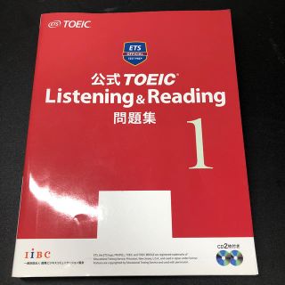 コクサイビジネスコミュニケーションキョウカイ(国際ビジネスコミュニケーション協会)の公式TOEIC　Listening　＆　Reading問題集（1）(語学/参考書)