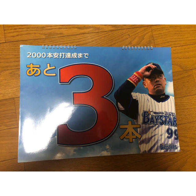 横浜DeNAベイスターズ(ヨコハマディーエヌエーベイスターズ)の激レア！ 横浜DeNAベイスターズ 2000本安打カウントボード スポーツ/アウトドアの野球(応援グッズ)の商品写真