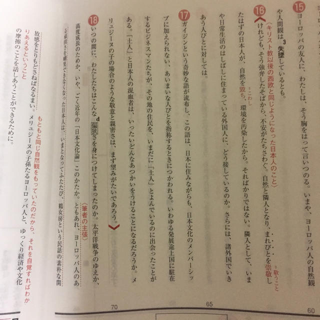 oreo様専用 読解現代文問題集 エンタメ/ホビーの本(語学/参考書)の商品写真