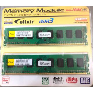 エリクシール(ELIXIR)のDDR3 デスクトップ用メモリ(PCパーツ)