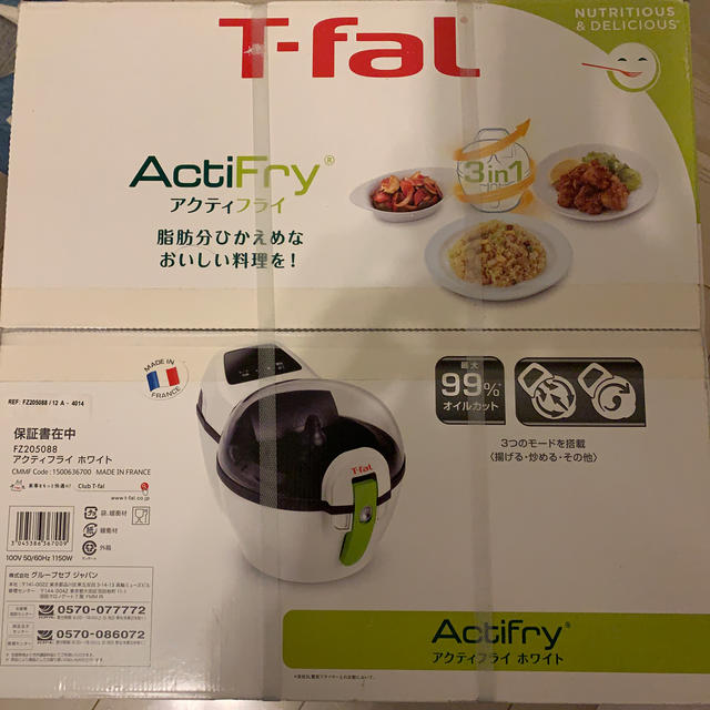 T-fal ActiFly