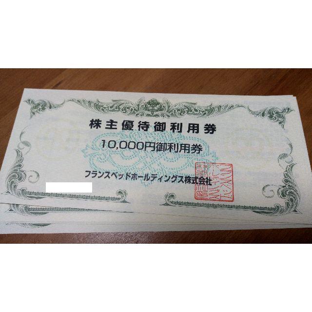 優待券/割引券フランスベッド 株主優待 40000円分 (10000×4枚)