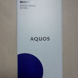 アクオス(AQUOS)の新品未開封 SHARP AQUOS sense2 SH-M08(スマートフォン本体)