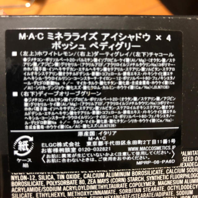 MAC(マック)のMAC ミネラライズアイシャドウ コスメ/美容のベースメイク/化粧品(アイシャドウ)の商品写真