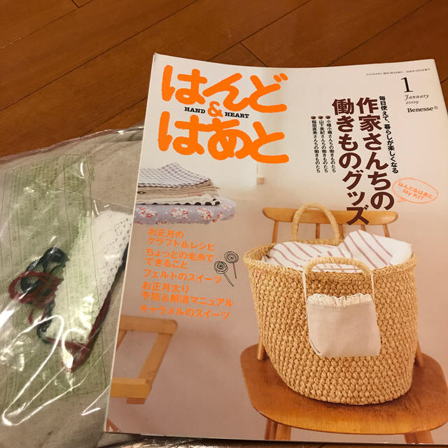 はんどあんどはあと 2009年1月号 ハンドメイドの素材/材料(型紙/パターン)の商品写真