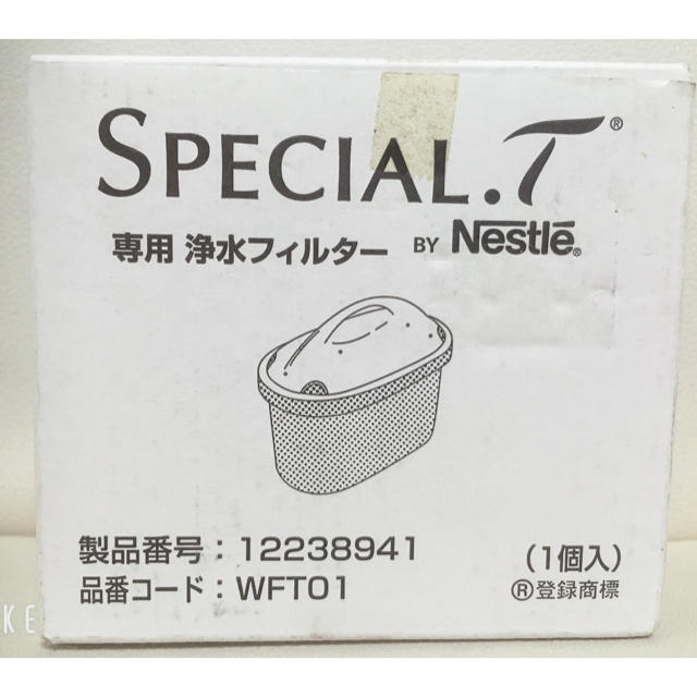 Nestle(ネスレ)のspecial.T 専用浄水フィルター インテリア/住まい/日用品のキッチン/食器(浄水機)の商品写真