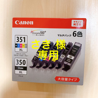 キヤノン(Canon)のcanon純正インクカートリッジ 大容量パック(PC周辺機器)