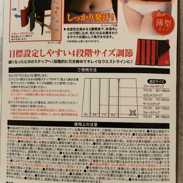 4ステップシェイプ  ウエスト用薄型 コスメ/美容のダイエット(エクササイズ用品)の商品写真