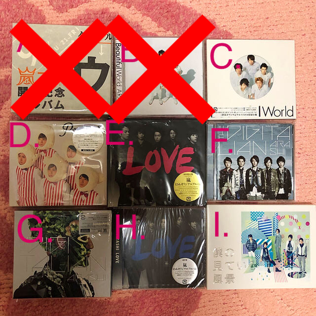 バラ売りも可❣️嵐アルバム バラ売りも可❣️嵐アルバム