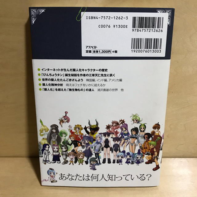 擬人化たん白書 擬人化たん白書製作委員会 編集の通販 by ケン's 擬人化たん白書 擬人化たん白書製作委員会 編集の通販 by ケン's