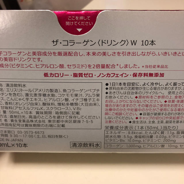 SHISEIDO (資生堂)(シセイドウ)の資生堂低分子コラーゲン5箱セット 食品/飲料/酒の健康食品(コラーゲン)の商品写真