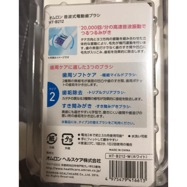 OMRON 音波式電動歯ブラシ スマホ/家電/カメラの美容/健康(電動歯ブラシ)の商品写真