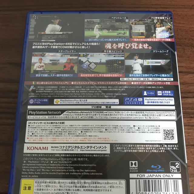 PlayStation4(プレイステーション4)のPS4 プロ野球スピリッツ2019 エンタメ/ホビーのゲームソフト/ゲーム機本体(家庭用ゲームソフト)の商品写真