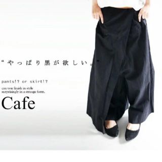 antiqua新品タグ付きカフェパンツ