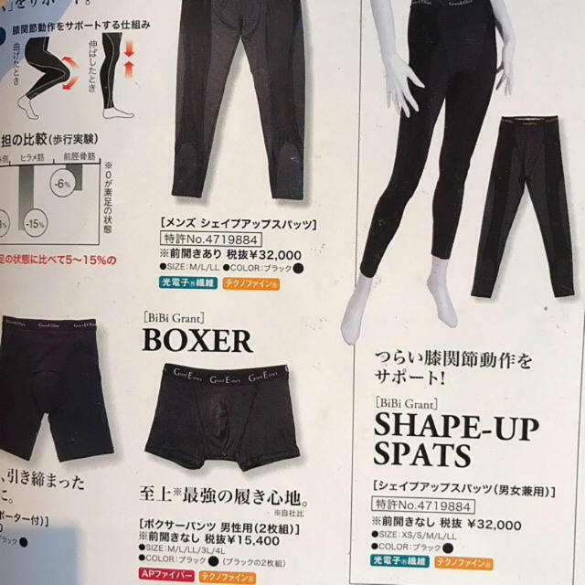 最大74%OFFクーポン グラントイーワンズ BiBi シェイプアップスパッツ