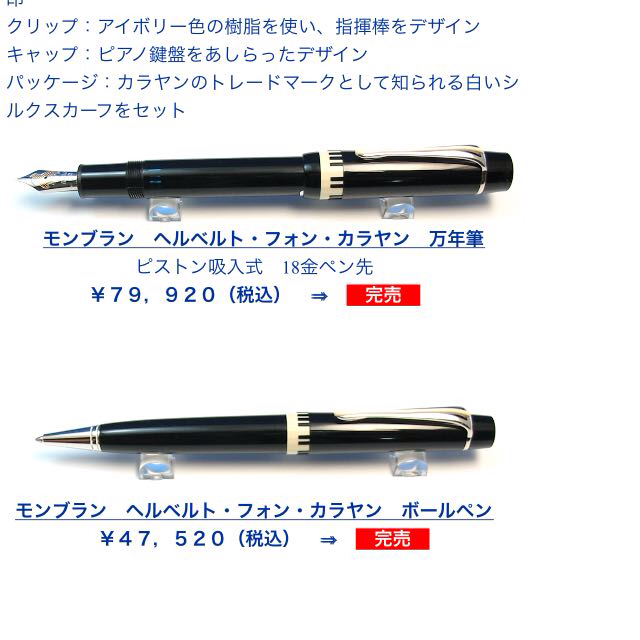 MONTBLANC(モンブラン)のモンブラン ボールペン インテリア/住まい/日用品の文房具(その他)の商品写真