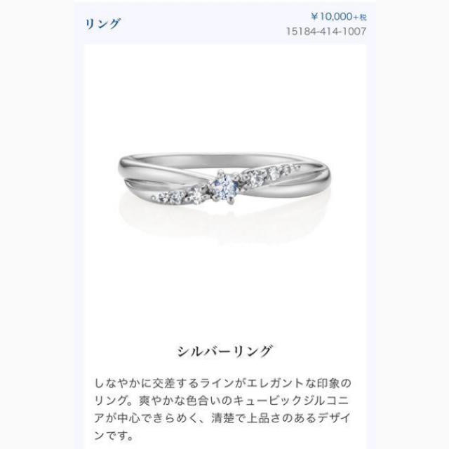 canal４℃(カナルヨンドシー)のカナル4°C リング 7号 レディースのアクセサリー(リング(指輪))の商品写真