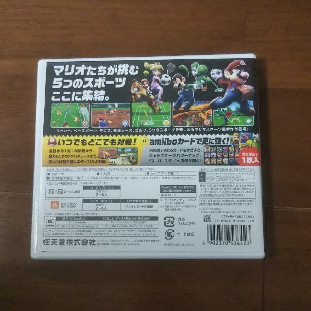 ニンテンドー3DS(ニンテンドー3DS)のマリオスポーツスーパースターズ 3DS エンタメ/ホビーのゲームソフト/ゲーム機本体(携帯用ゲームソフト)の商品写真