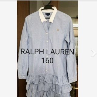 ポロラルフローレン(POLO RALPH LAUREN)のラルフローレン フリルワンピース　160(ワンピース)