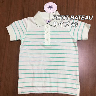 プチバトー(PETIT BATEAU)の【新品】プチバトー ポロシャツ  ミントグリーン 80(シャツ/カットソー)