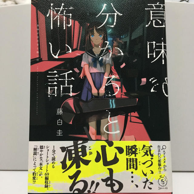 意味が分かると怖い話 厳選版 意味が分かると怖い話 至上最恐に怖い話まとめ 解説つき