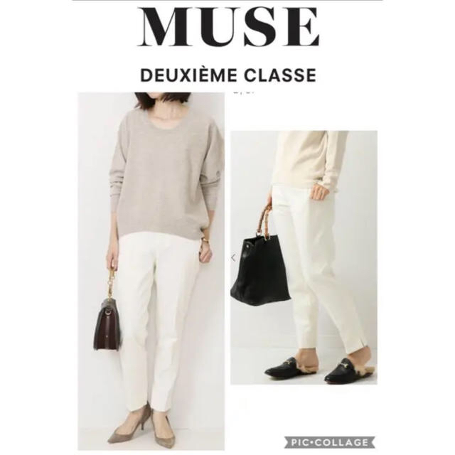 MUSE de Deuxieme Classe カルゼストレッチパンツホワイト