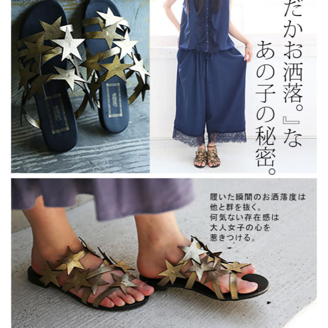 スターモチーフサンダル レディースの靴/シューズ(サンダル)の商品写真