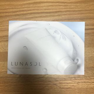 ルナソル(LUNASOL)のルナソル スムージングジェルウォッシュお試し(洗顔料)