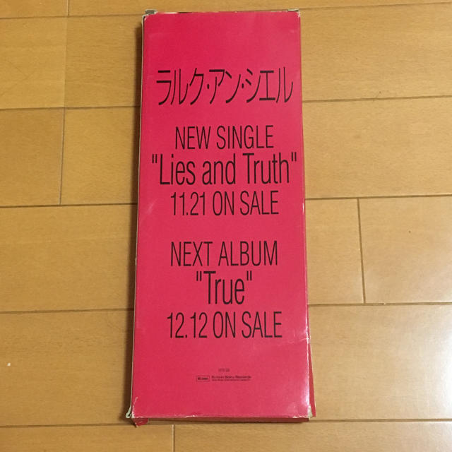 L'Arc～en～Ciel(ラルクアンシエル)の非売品 ‘96 L'Arc～en～Ciel Lies and Truth オセロ エンタメ/ホビーのタレントグッズ(ミュージシャン)の商品写真