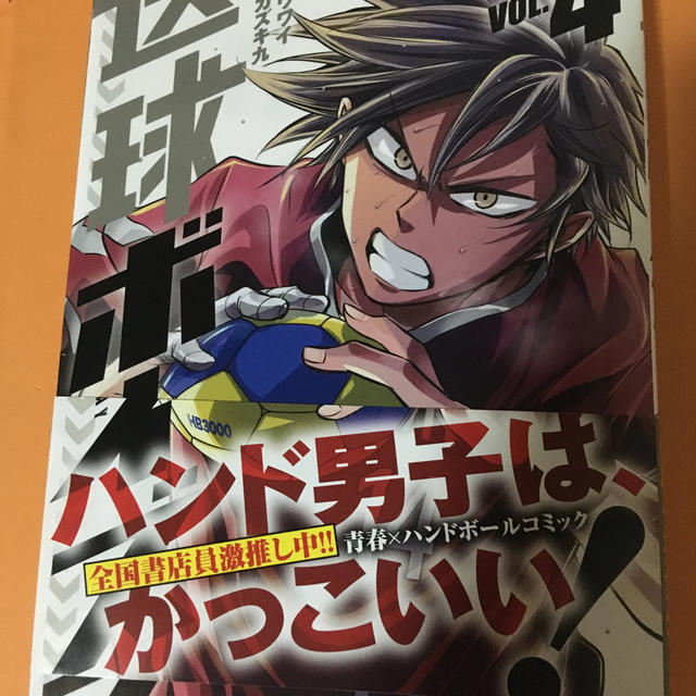 小学館 送球ボーイズ 4 の通販 By ちー助925 S Shop ショウガクカンならラクマ