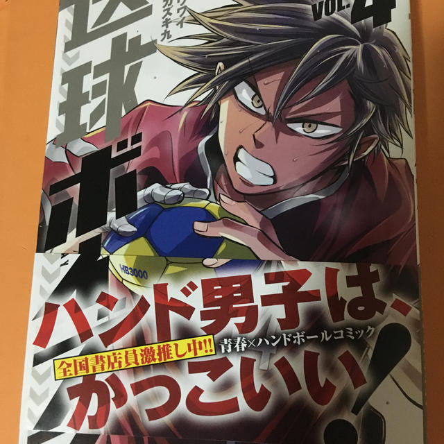 小学館 送球ボーイズ 4 の通販 By ちー助925 S Shop 小学館 送球ボーイズ 4 の通販 By ちー助925 S Shop