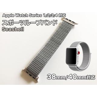 アップルウォッチ(Apple Watch)のApple Watch シルバー 38, 40mm対応 スポーツループバンド(その他)