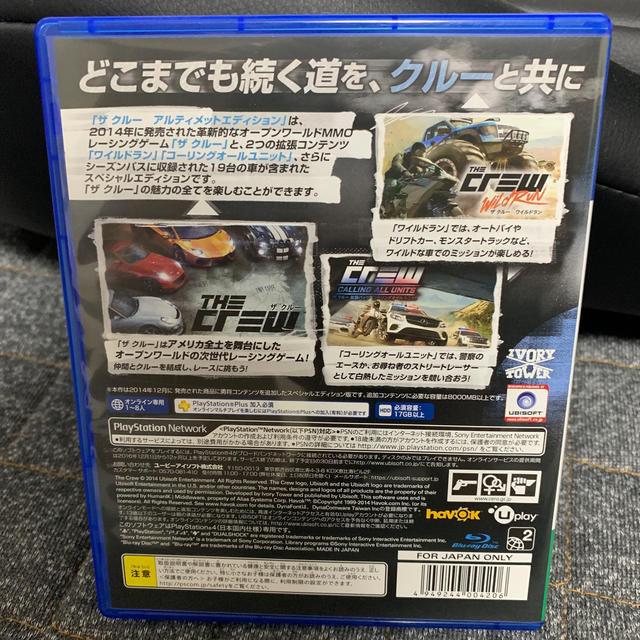 Playstation4 ザ クルー アルティメットエディションの通販 By 55 S Shop プレイステーション4ならラクマ