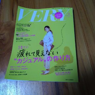 VERY 9月号 (ニュース/総合)