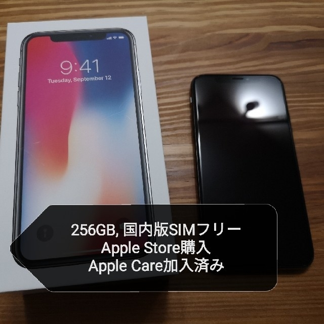 きなこさま専用 iPhone X 256GB SIMフリー スペースグレイ