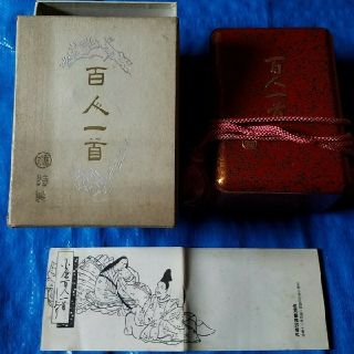 丸福 小倉百人一首 漆器箱(カルタ/百人一首)