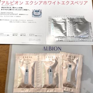 アルビオン(ALBION)のアルビオン エクシアAL ホワイトニングエクスペリア&エクシア乳液 化粧水(フェイスクリーム)