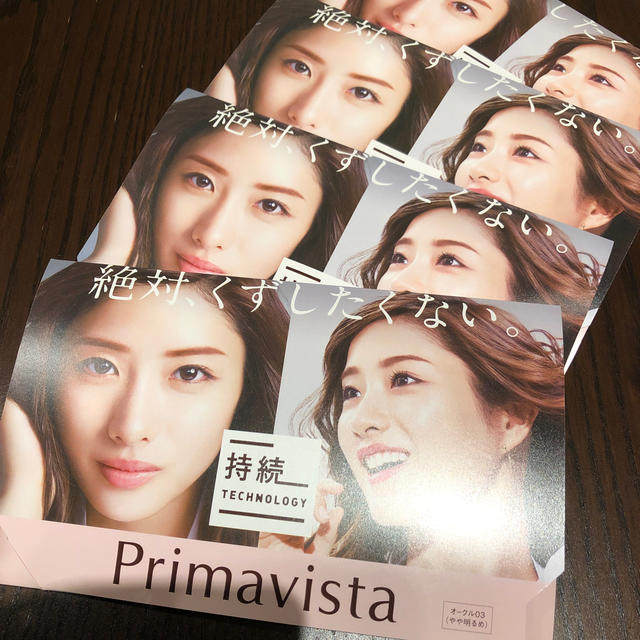 Primavista(プリマヴィスタ)のPrimavista パウダーファンデーション 化粧下地 試供品 4個セット コスメ/美容のキット/セット(サンプル/トライアルキット)の商品写真