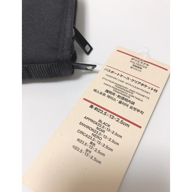 MUJI (無印良品)(ムジルシリョウヒン)の新品 無印良品 パスポートケース 黒 インテリア/住まい/日用品の日用品/生活雑貨/旅行(旅行用品)の商品写真