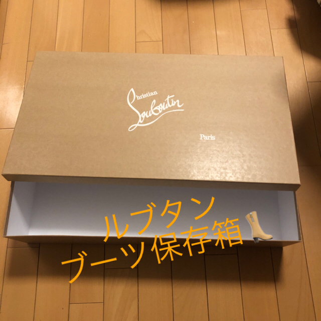 Christian Louboutin(クリスチャンルブタン)のルブタン 空き箱 ブーツ 保存用 保存箱 空箱  レディースの靴/シューズ(ブーツ)の商品写真