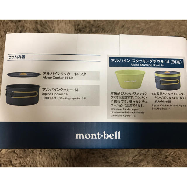 mont bell(モンベル)のmont-bell クッカー アウトドア 新品未使用 スポーツ/アウトドアのアウトドア(調理器具)の商品写真